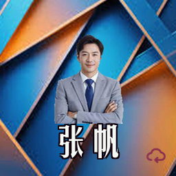 张帆