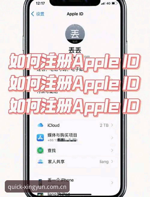 7个关键步骤搞定杏运账号绑定iOS版，新手也能快速上手