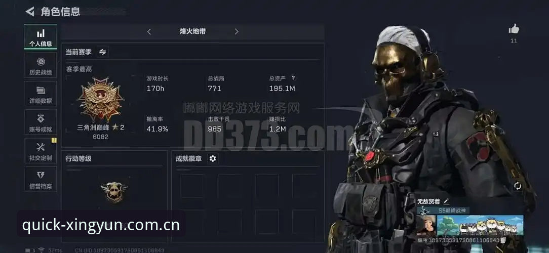 格拉利什皮克福德凌晨狂欢事件全解析